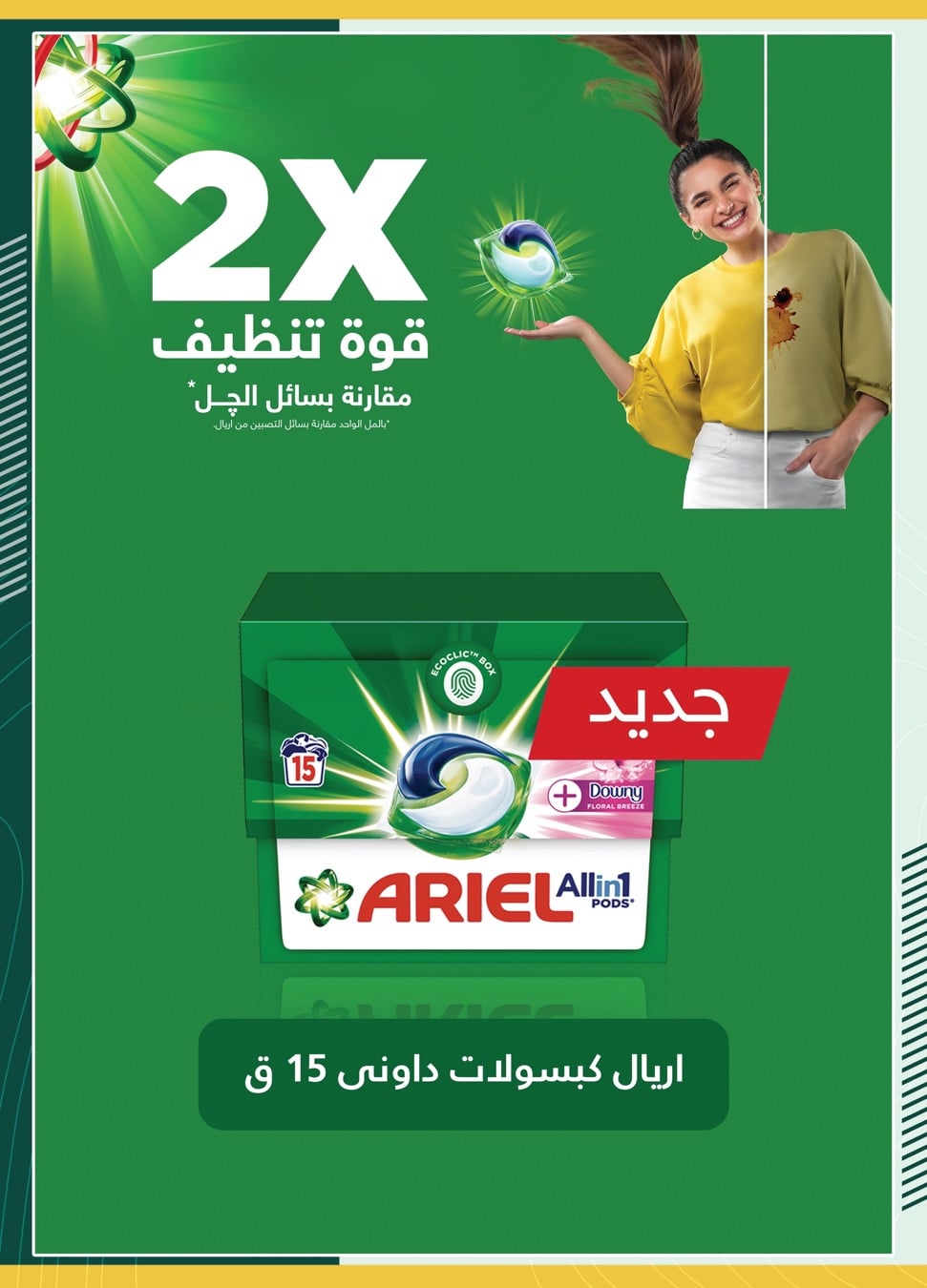 spinneys offers from 1jun to 1jun 2025 عروض سبينس من 1 يونيو حتى 1 يونيو 2025 صفحة رقم 24